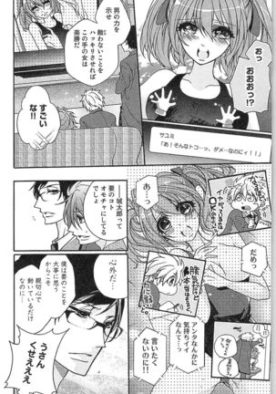 Seitokai no Tokken! Page #39