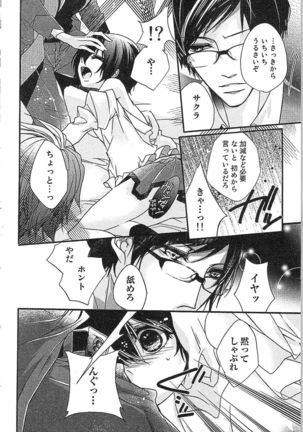 Seitokai no Tokken! Page #61