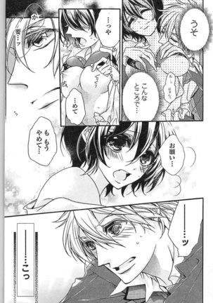 Seitokai no Tokken! Page #44