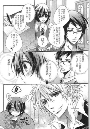 Seitokai no Tokken! Page #71