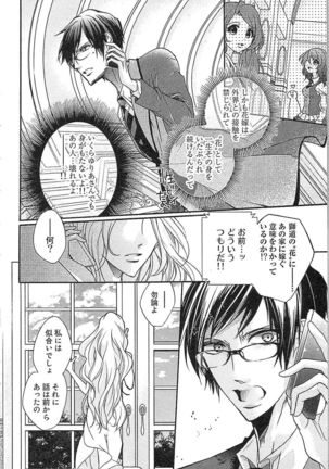 Seitokai no Tokken! Page #117