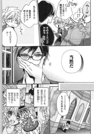 Seitokai no Tokken! Page #36