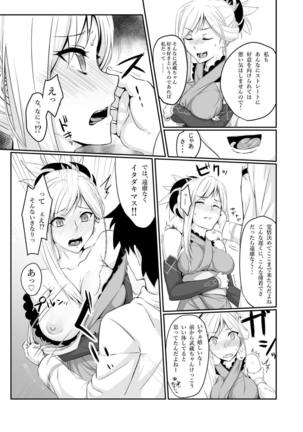 Musashi-chan wa  no Karada Page #3