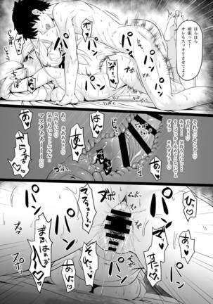 Musashi-chan wa  no Karada Page #17