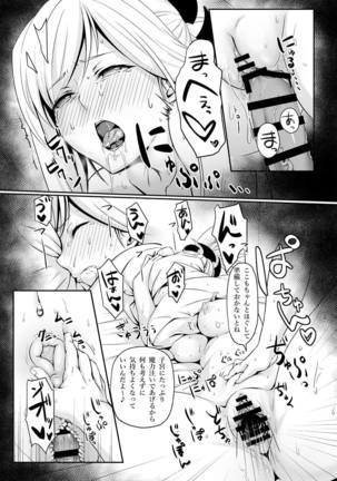 Musashi-chan wa  no Karada Page #14