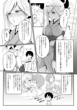 Musashi-chan wa  no Karada Page #2
