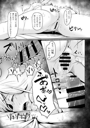 Musashi-chan wa  no Karada Page #16
