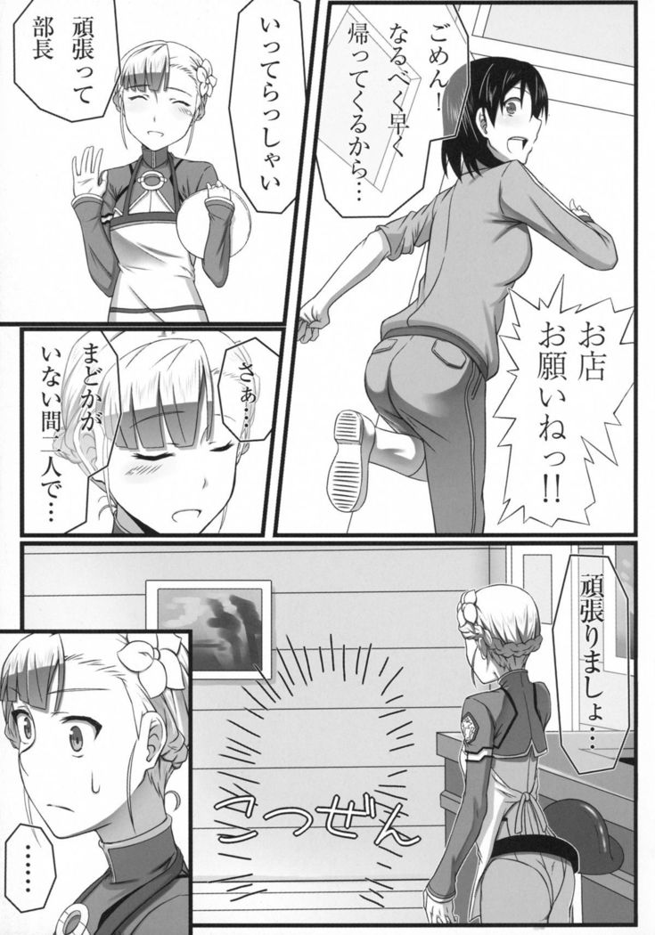 Wan Two Finish