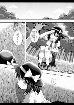 Hifuu Ryoujoku 4 Renko Okusuri Jikken - Page 4