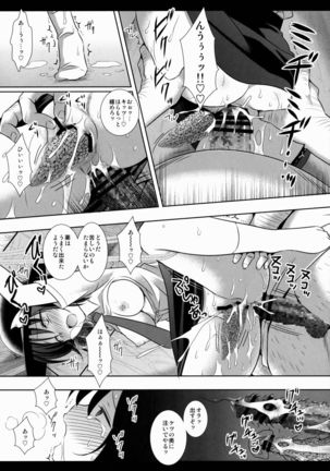 Hifuu Ryoujoku 4 Renko Okusuri Jikken Page #13