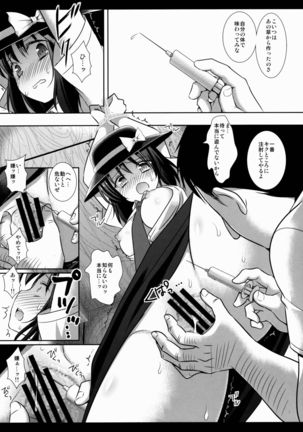 Hifuu Ryoujoku 4 Renko Okusuri Jikken - Page 7