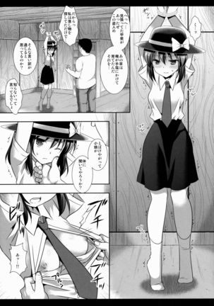 Hifuu Ryoujoku 4 Renko Okusuri Jikken - Page 5