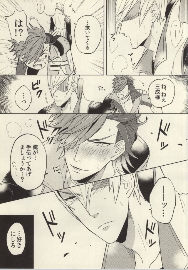 貴様が私を翻弄するからだ!