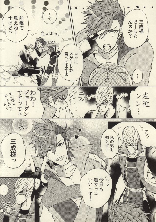 貴様が私を翻弄するからだ!