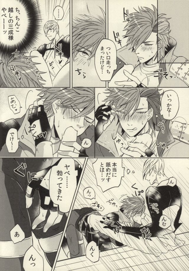 貴様が私を翻弄するからだ!