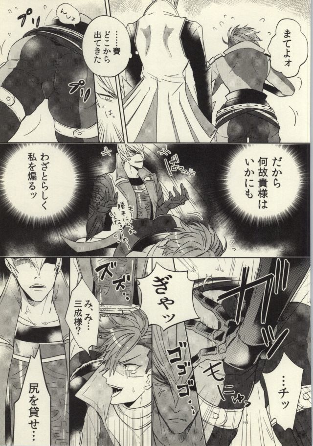 貴様が私を翻弄するからだ!