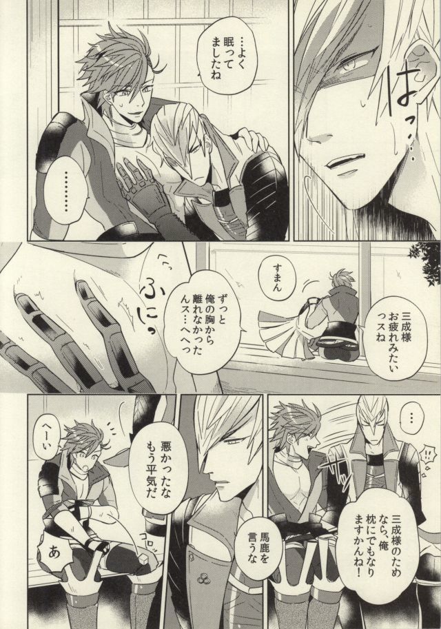 貴様が私を翻弄するからだ!