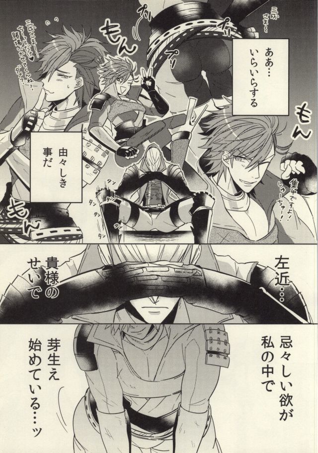 貴様が私を翻弄するからだ!