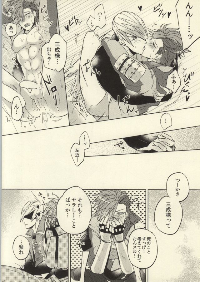 貴様が私を翻弄するからだ!
