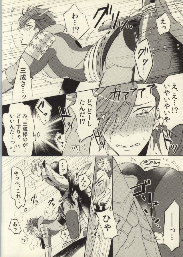 貴様が私を翻弄するからだ!
