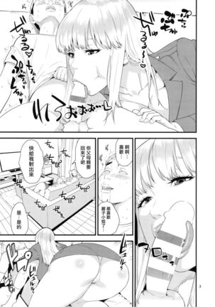 Fellatio Queen Reiko no Nichijou Page #2
