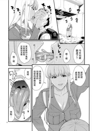 Fellatio Queen Reiko no Nichijou Page #5