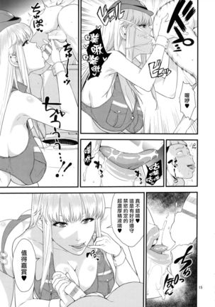 Fellatio Queen Reiko no Nichijou Page #14