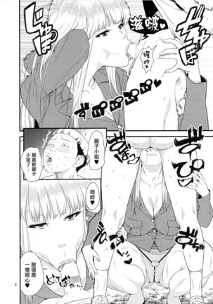 Fellatio Queen Reiko no Nichijou Page #7