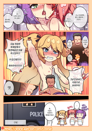 Another Frontline 5 - Blueberry & Strawberry - Page 27