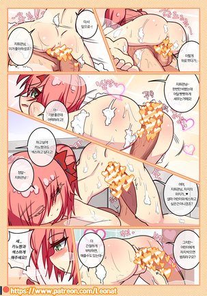 Another Frontline 5 - Blueberry & Strawberry - Page 14