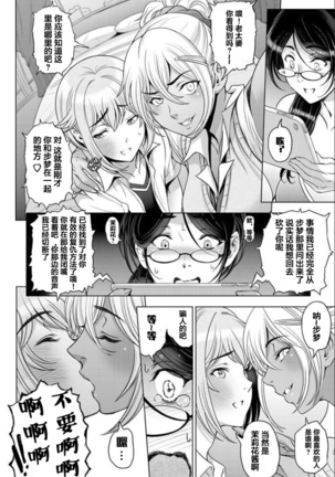 nettori netorare Ch. 6 Page #17