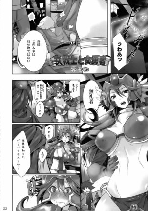 Dragon Quest of Nakedness Page #20
