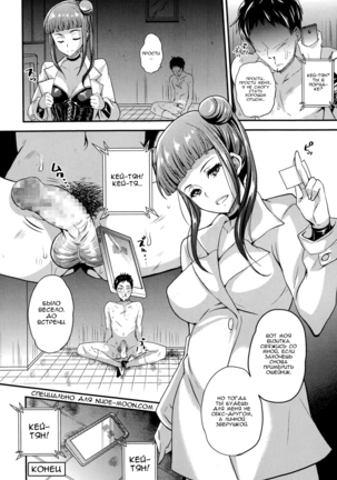 Onee-san to Asobou Page #24