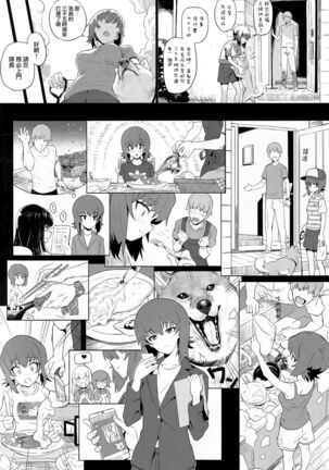 ERIKA Vol. 2 Page #14