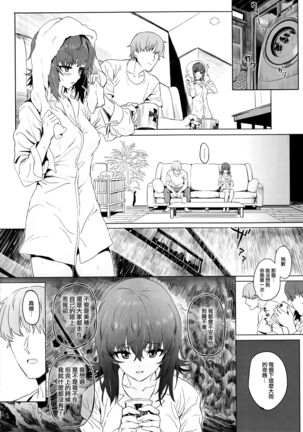 ERIKA Vol. 2 Page #28