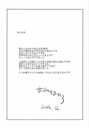 1p ni Hitori Dareka ga Shasei Suru Hon Page #12