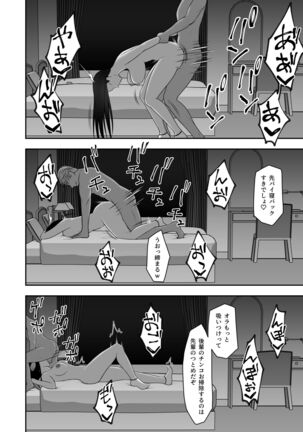 Sayonara, Senpai. Shinkan Gasshuku Hen Page #43