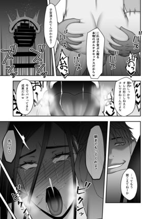 Sayonara, Senpai. Shinkan Gasshuku Hen Page #42