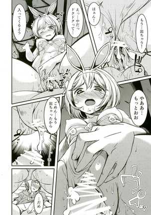 Koufuku o Yobu Pyonpyon Page #13