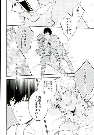 下手っていうな! Page #4