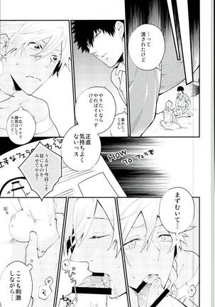 下手っていうな! Page #7