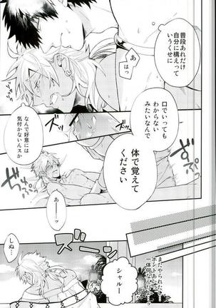 下手っていうな! Page #13