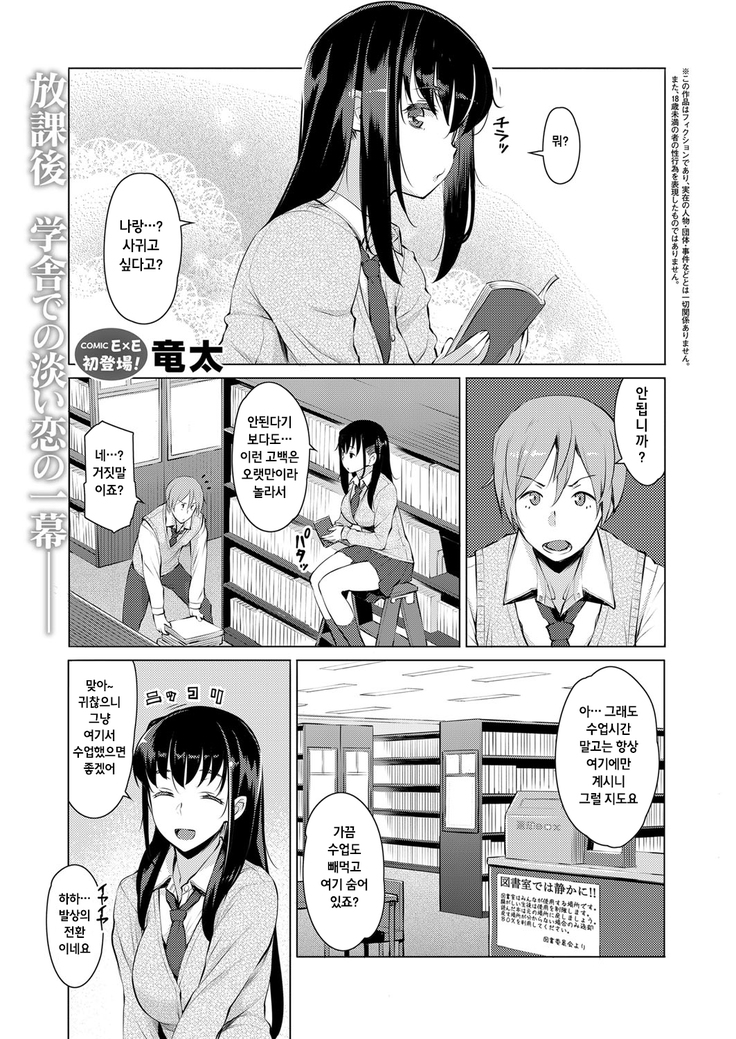 Kokuhaku -Boku ni mo Kanojo ga Dekimashita-