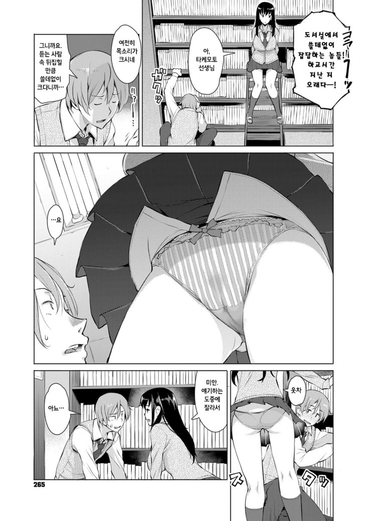 Kokuhaku -Boku ni mo Kanojo ga Dekimashita-