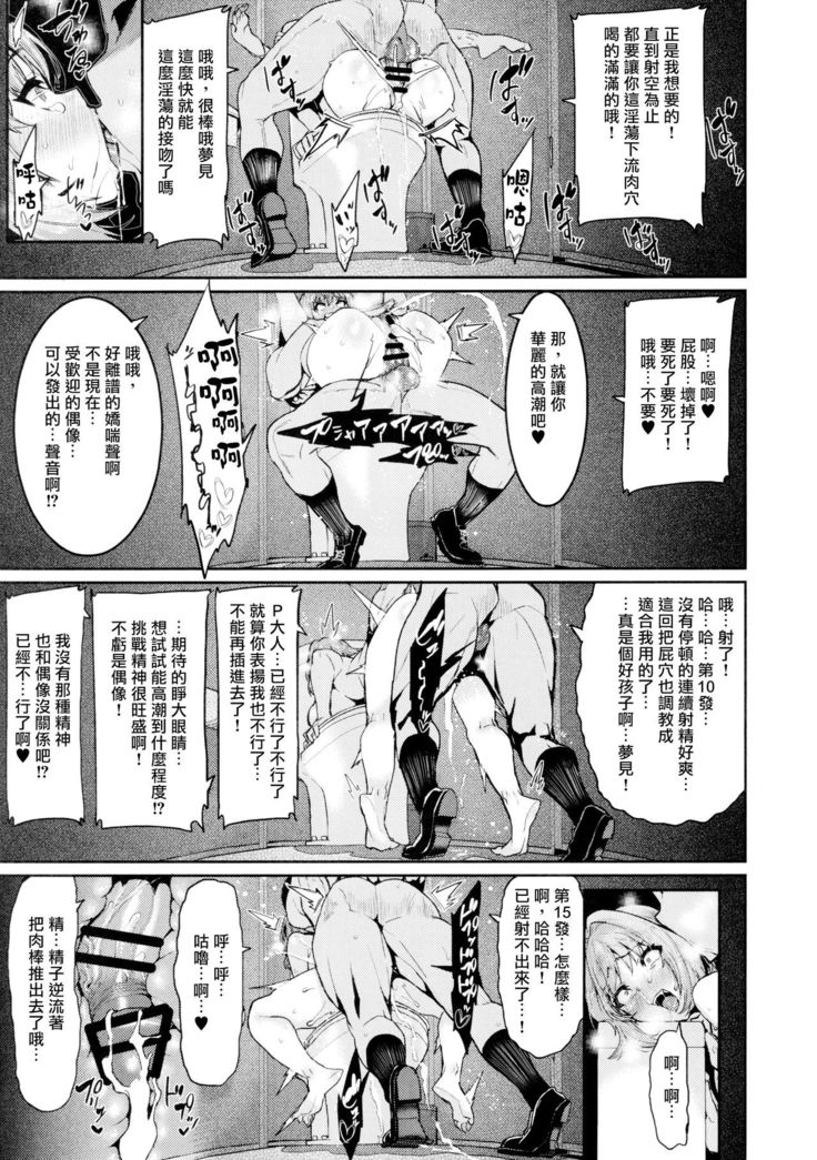 Yumemi Riamu wa Dame ni Suru