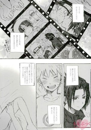 ゼロ距離でも足りなくて Page #17