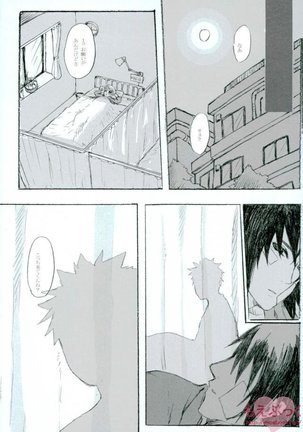 ゼロ距離でも足りなくて Page #24