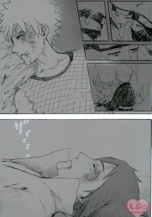 ゼロ距離でも足りなくて Page #20