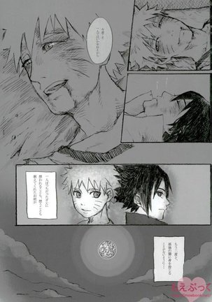 ゼロ距離でも足りなくて Page #22