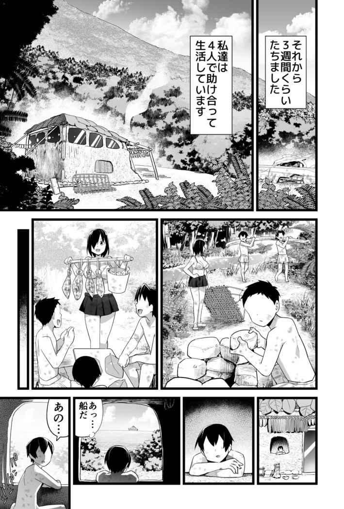 Mujintou JK! Choroi yo Yoshimura-san! Volume. 3
